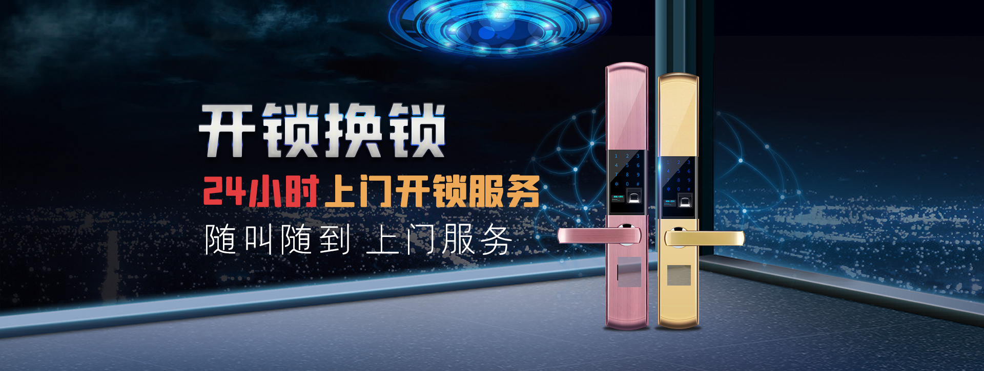 济南槐荫区banner02