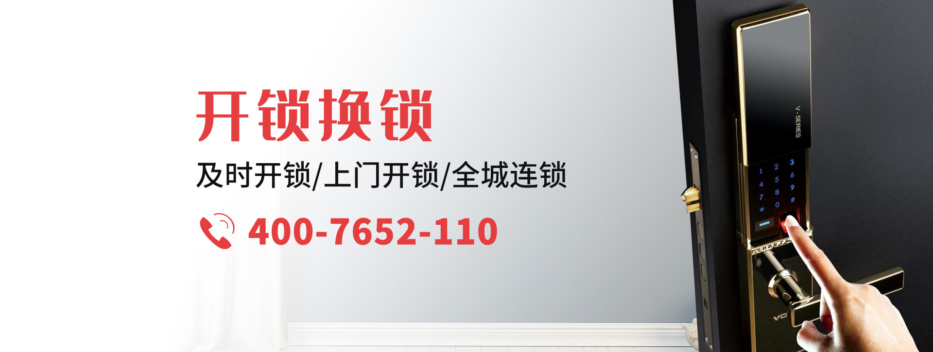 济南槐荫区banner